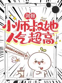 震惊，小师妹的队友全靠捡
