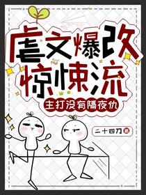 穿成虐文女主，都别想逼她走剧情
