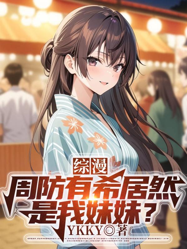 综漫从租借男友开始，让女主后悔