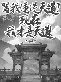 救命！救赎文男主哭求我放过他